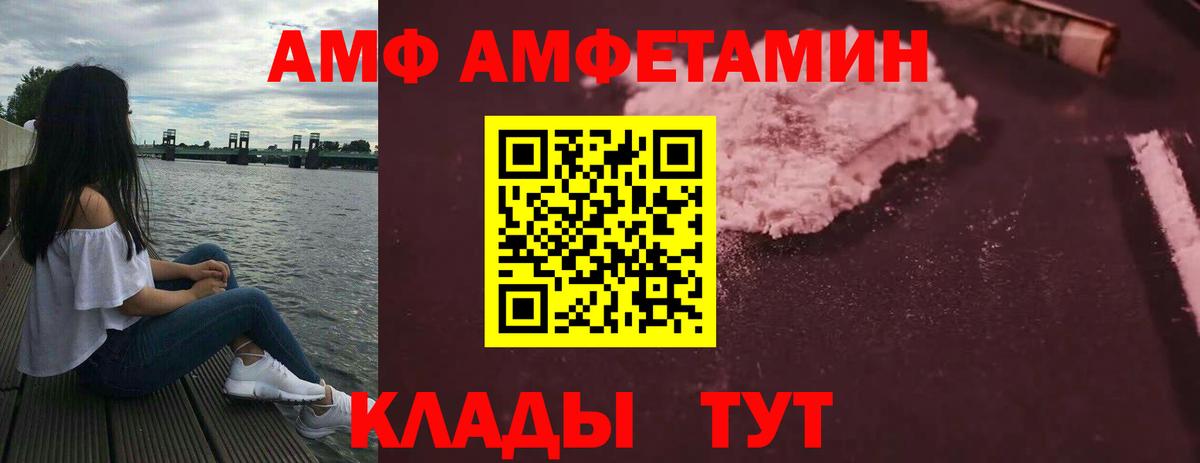 АМФ  АМФ  Вход с VPN  Алейск  АМФЕТАМИН VHQ 