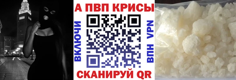 где продают наркотики  Алейск  A PVP мука 