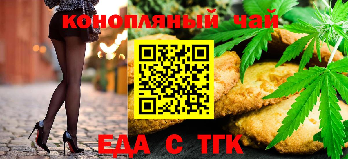 Cannafood марихуана  Вход с VPN  Алейск 