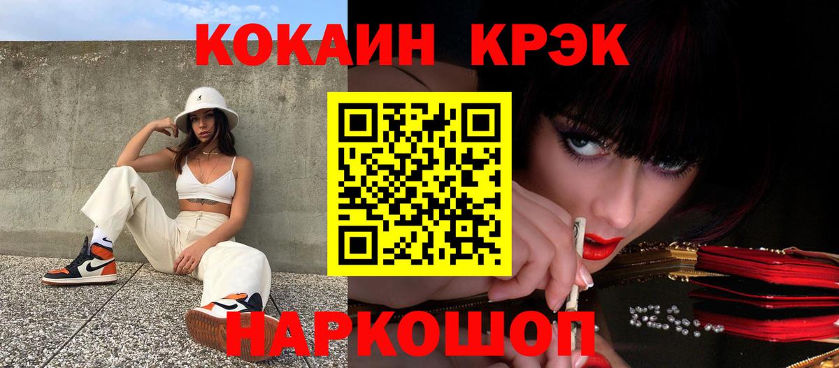 КОКАИН Эквадор  Вход с VPN  Алейск  КОКАИН Fish Scale 