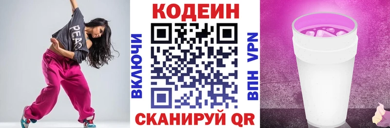 где продают наркотики  Алейск  мега зеркало  Кодеин напиток Lean (лин) 