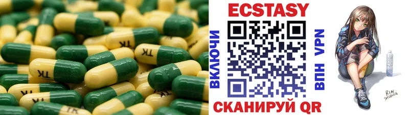 ЭКСТАЗИ MDMA  Алейск 