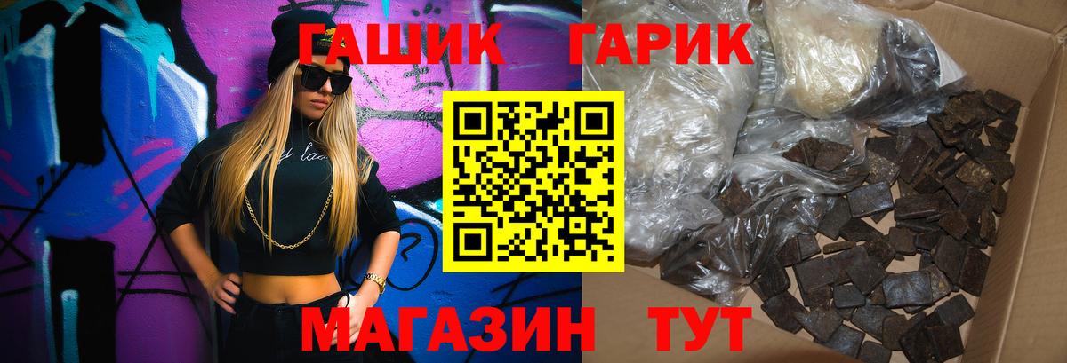 Алейск  ГАШИШ индика сатива  ГАШ  ГАШИШ Premium  Вход с VPN 