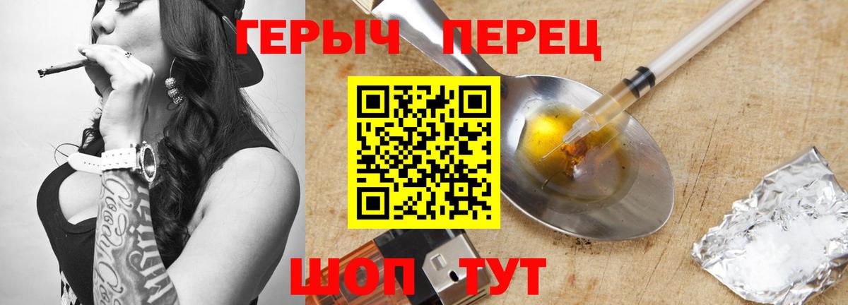 Алейск  ГЕРОИН гречка  ГЕРОИН  Вход с VPN 