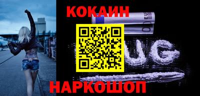 кокаин премиум Абакан