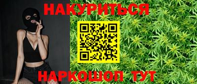 каннабис Абинск