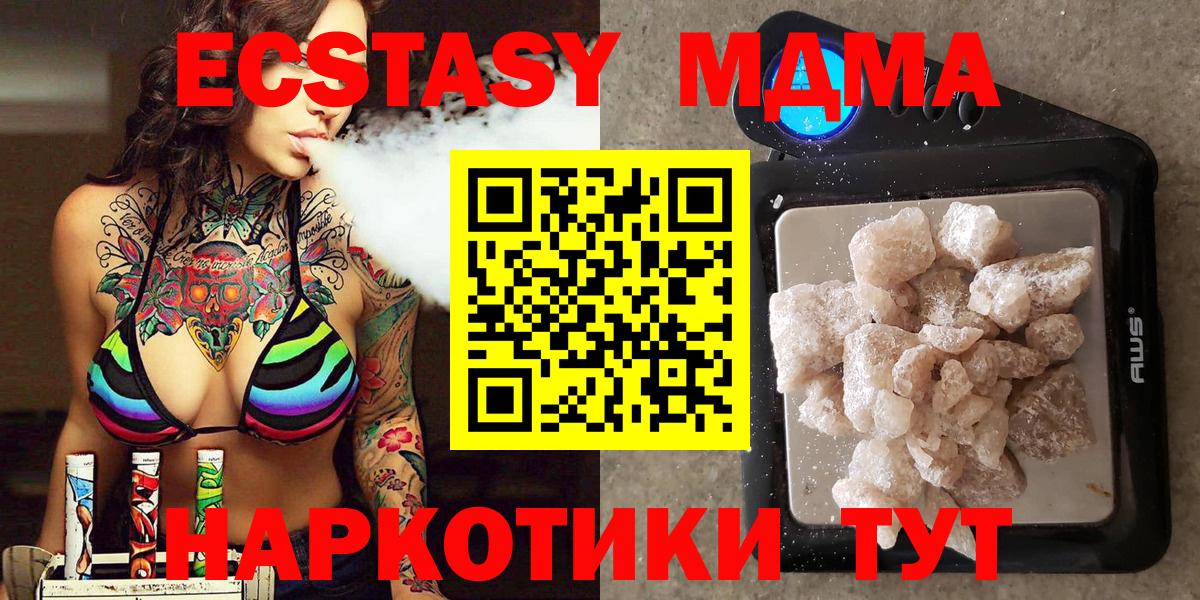 МДМА crystal  МДМА  Алейск  Вход с VPN  MDMA кристаллы 