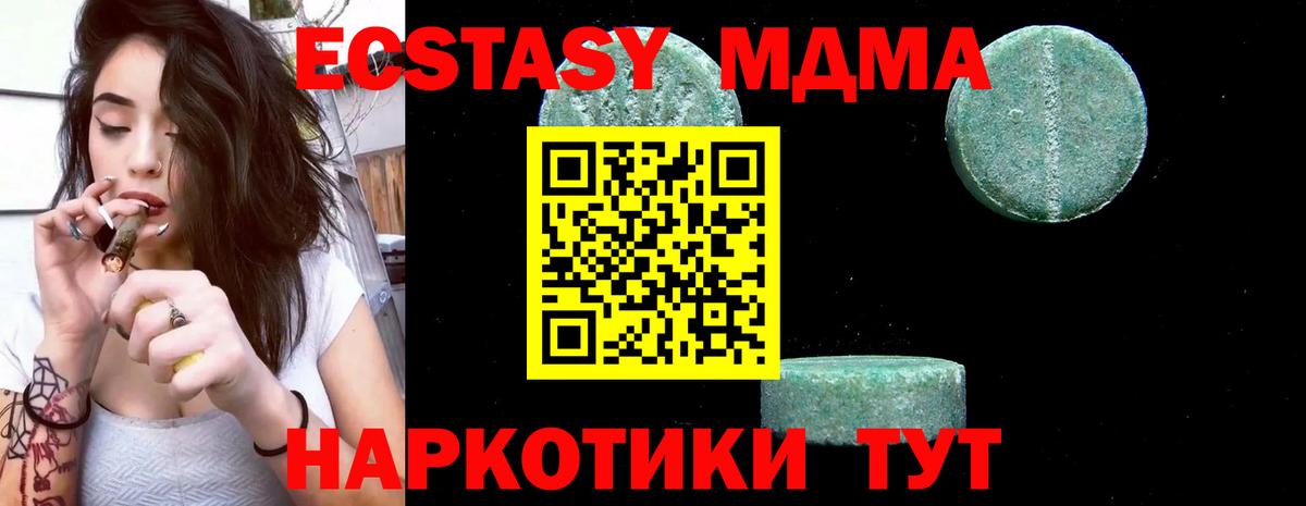 МДМА VHQ Алейск