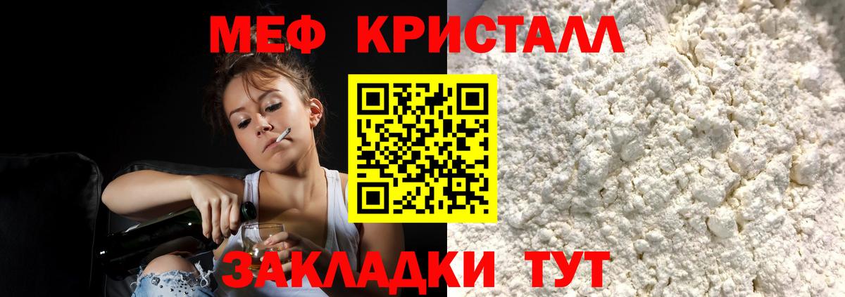 МЕФ  Меф  Вход с VPN  Алейск  МЯУ-МЯУ mephedrone  Меф мука 