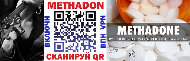 наркотики  Алейск  МЕТАДОН VHQ 