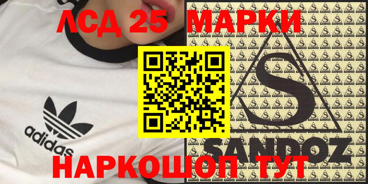 Марки NBOMe 1500мкг  Вход с VPN  Алейск 
