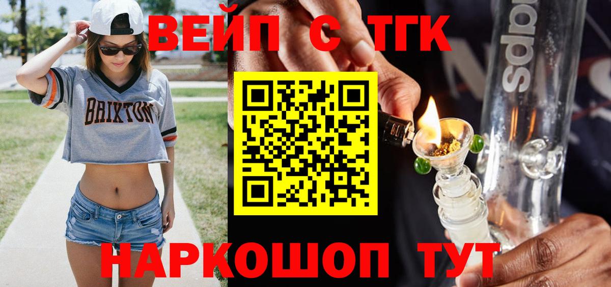 Дистиллят ТГК концентрат  ТГК жижа  Алейск  Вход с VPN 